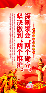 兩個(gè)確立