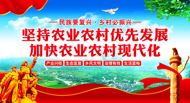 鄉(xiāng)村振興