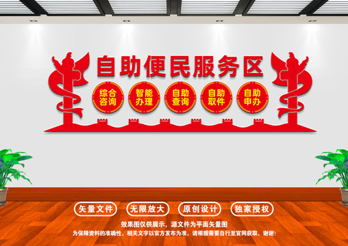 自助便民服務(wù)區(qū)