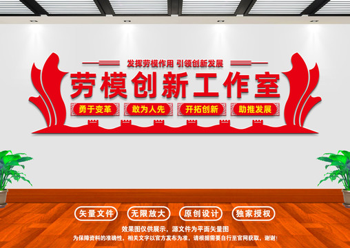勞模創(chuàng)新工作室