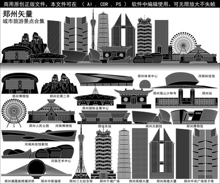 鄭州