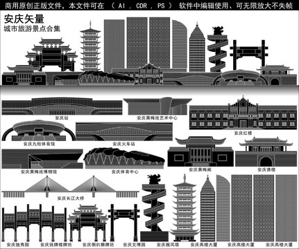 安慶