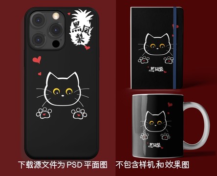 表白貓手機(jī)殼