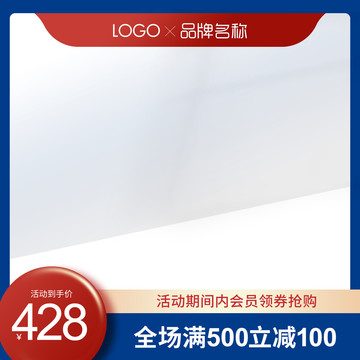 主圖模板