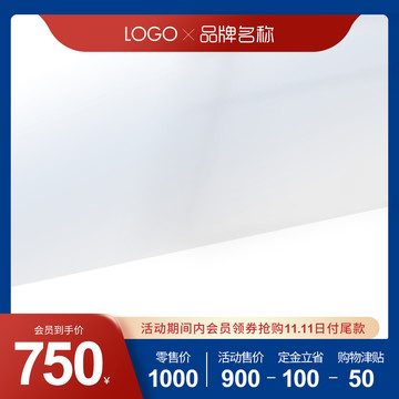 淘寶主圖