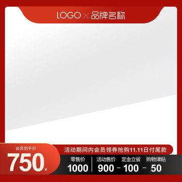 淘寶主圖