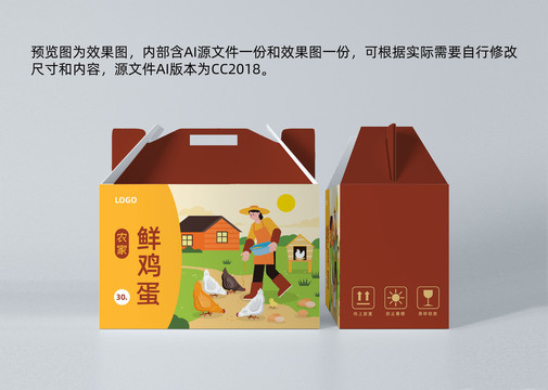 插畫雞蛋禮盒