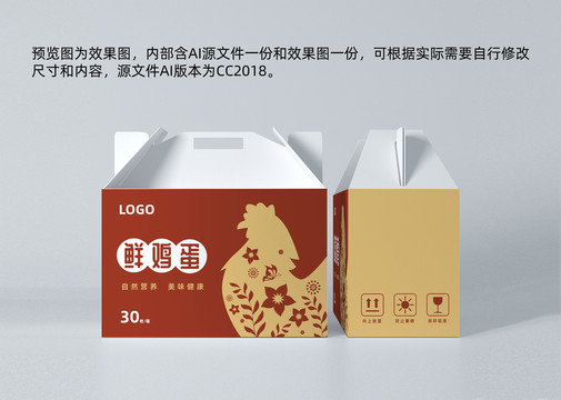 雞蛋禮盒3