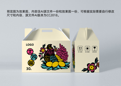 剪紙插畫雞蛋禮盒