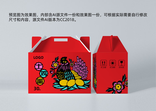 剪紙插畫雞蛋禮盒