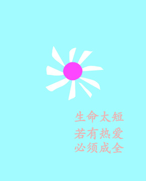 寄語插圖小畫素材