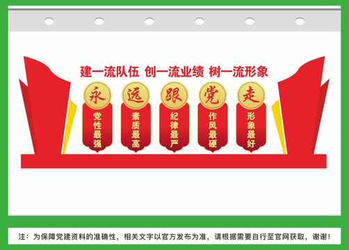 警營(yíng)文化墻