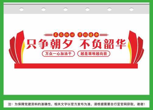 只爭(zhēng)朝夕
