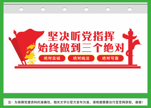 三個(gè)絕對(duì)