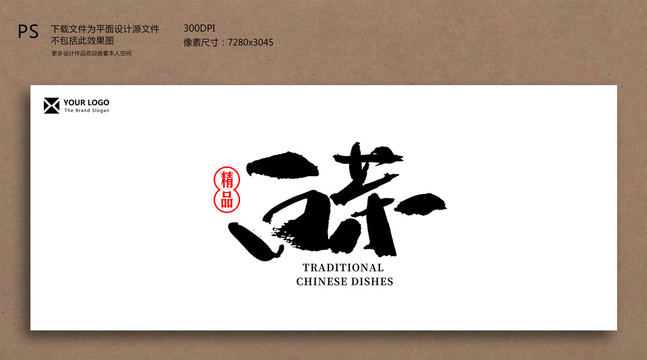 白茶毛筆字