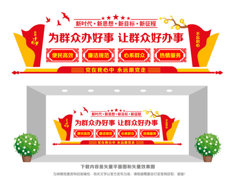 便民服務(wù)大廳形象