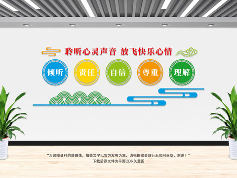 聆聽(tīng)心靈聲音