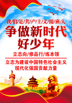 少先隊(duì)