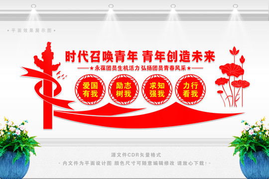 時(shí)代召喚青年