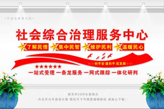 黨群服務(wù)中心