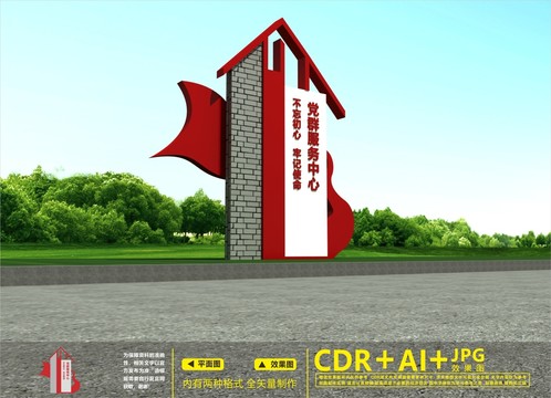 黨建雕塑