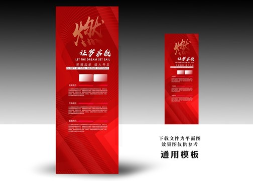 易拉寶