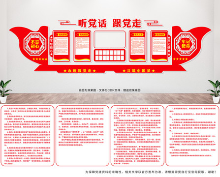黨員活動(dòng)室