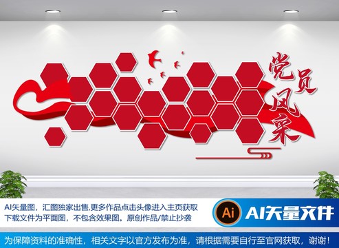 黨員風(fēng)采