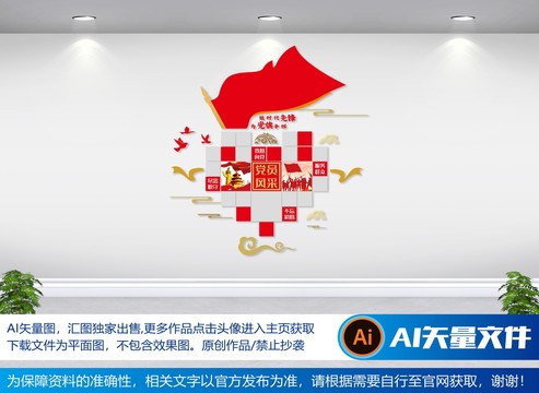 黨員風(fēng)采