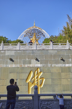 深圳东部华侨城大兴华寺