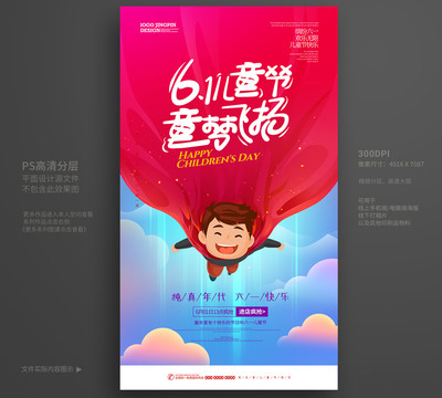 兒童節(jié)