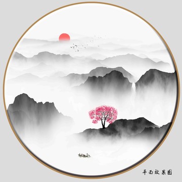 水墨山水畫