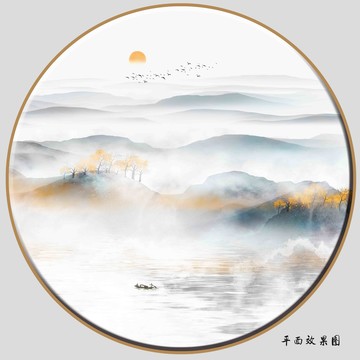 山水圖