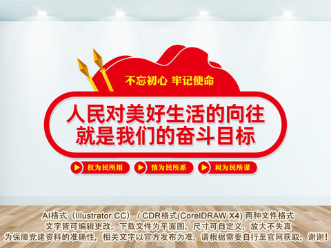 人民對(duì)美好生活的向往