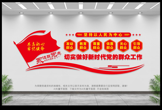 新時代黨的群眾工作