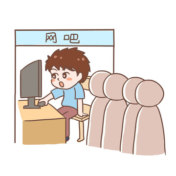 疫情解封后去網(wǎng)吧手繪卡通元素