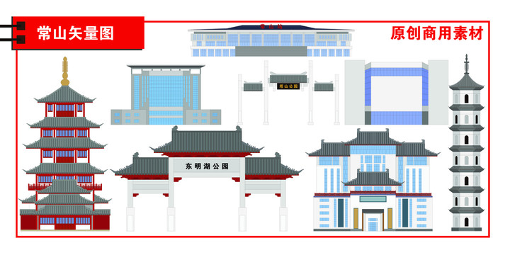 常山縣