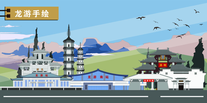 龍游