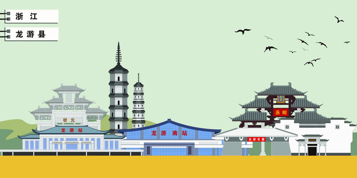 龍游縣
