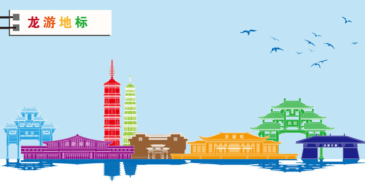 龍游