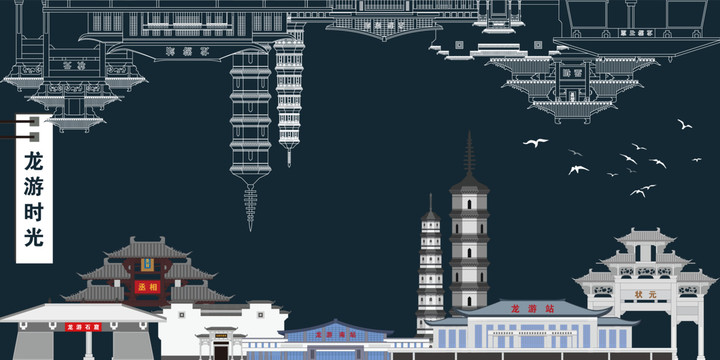 龍游