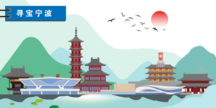 寧波