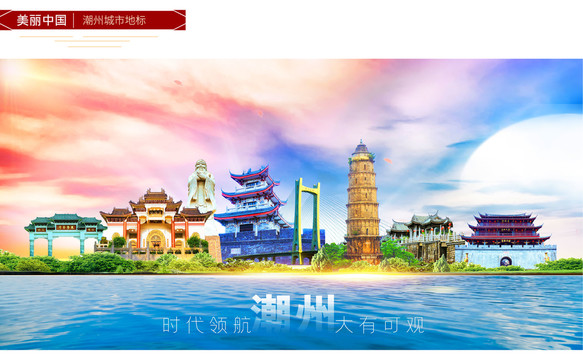 潮州
