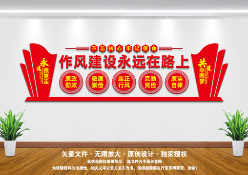 作風建設永遠在路上