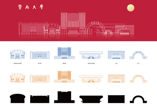 暨南大學