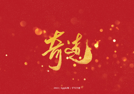 奇跡