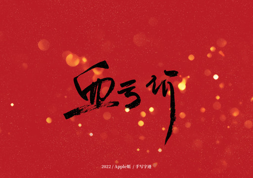 血虧價(jià)