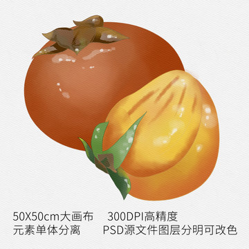 手繪柿子