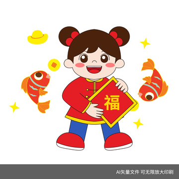 新年春节抱春的女孩卡通