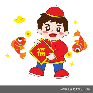 新年春節(jié)抱春的男孩卡通